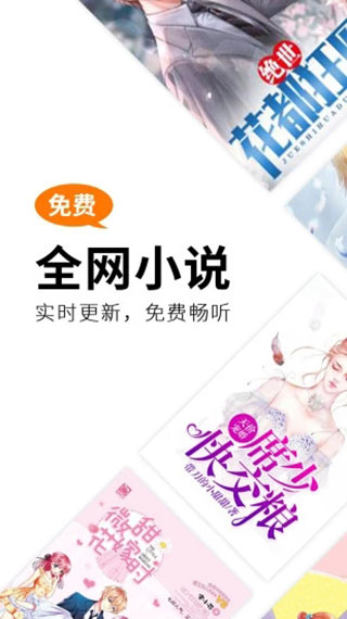 掌读看书破解版