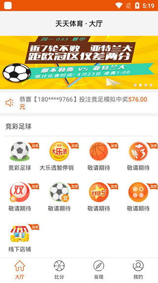 天天体育app