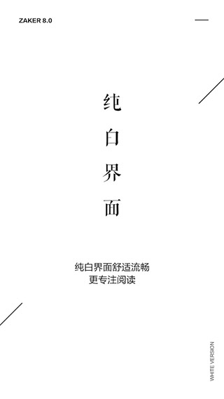 ZAKER新闻谷歌修改版