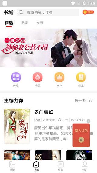 快马追书app