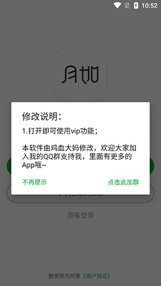 月如绘本馆会员破解版