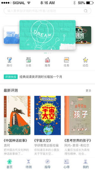 书香校园