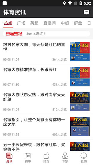 斑马体育app