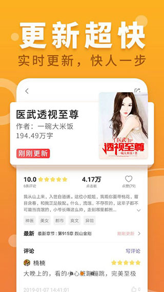 免费电子书城app