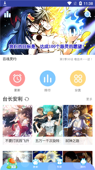 卡卡喵绅士漫画app