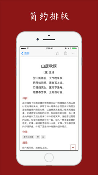 诗词之美