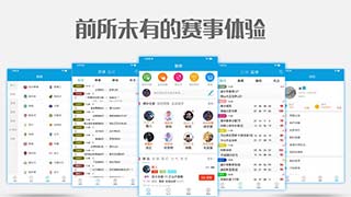 爱上足球app