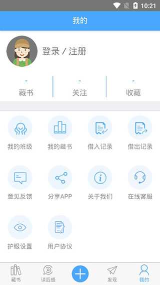 书迹图书馆app