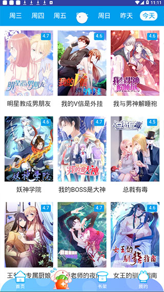 埃罗漫画app破解版
