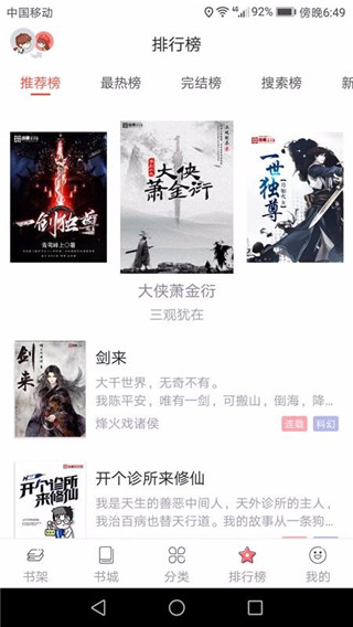 电子书阅读软件app