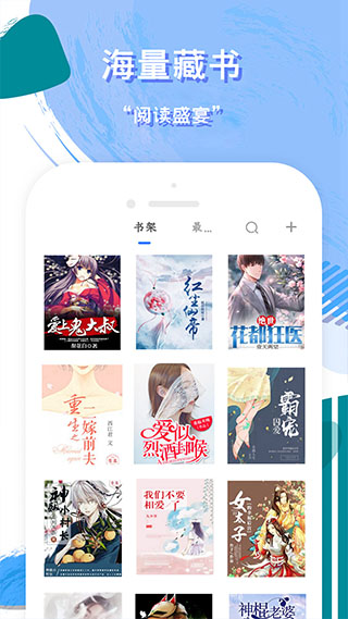 柚子免费听书看小说