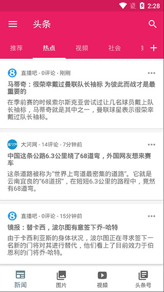 今日头条第三方app