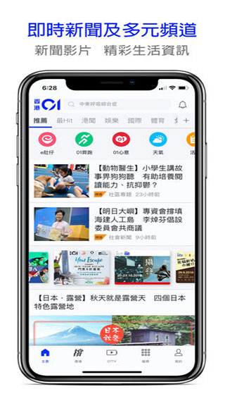 香港01新闻