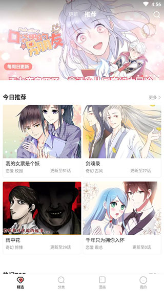 无限漫画破解版