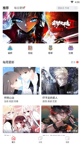 竹鼠免费漫画大全app