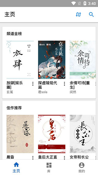 纯粹图书 晋江