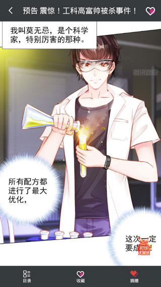免漫画免费破解版