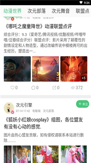 工蚁动漫联盟