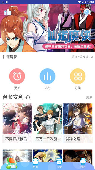 酱铺漫画