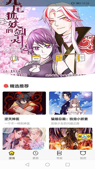 抖腿漫画