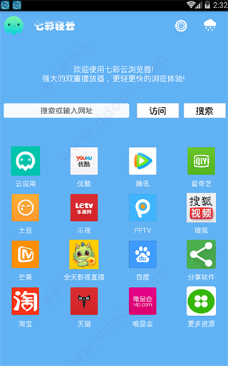七彩云浏览器