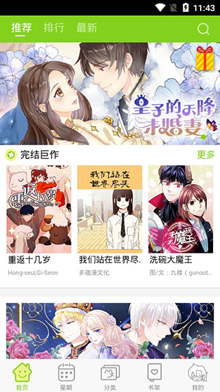 波波动漫