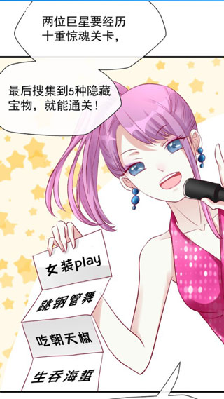 奇漫漫画去广告版