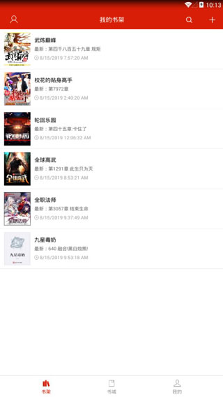 旧版追书神器app