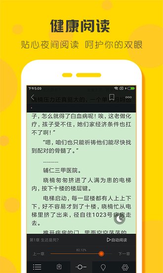 看书app