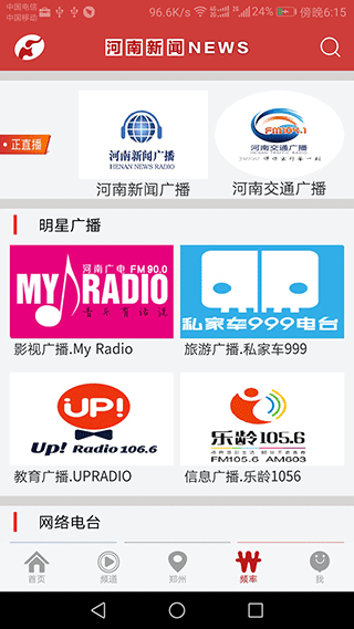 河南新闻手机版