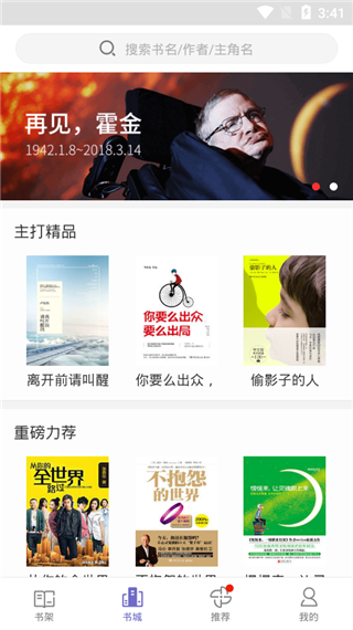 小说阅读王app