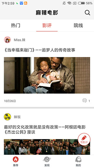 麻辣电影app