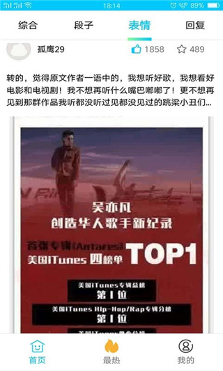 搞笑大师兄安卓版