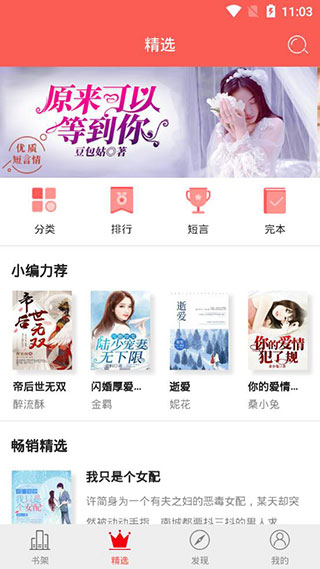 白看书app