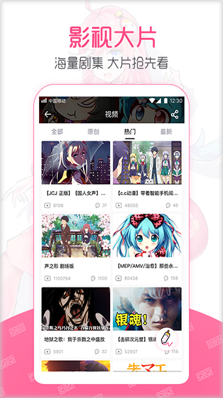 风之动漫app