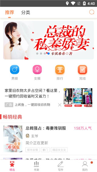 人人追书安卓版