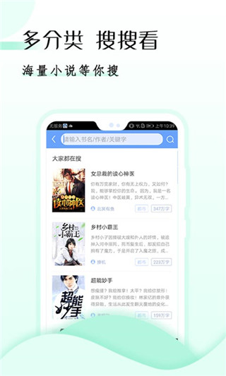 猫头鹰小说阅读app