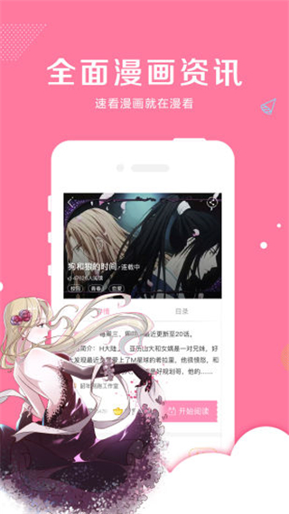 畅看漫画