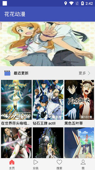 花花动漫app