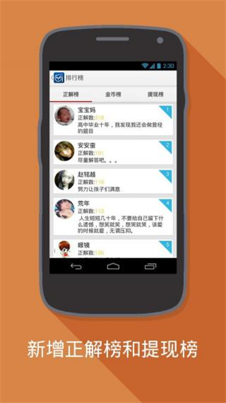 兼职答题赚钱福利软件