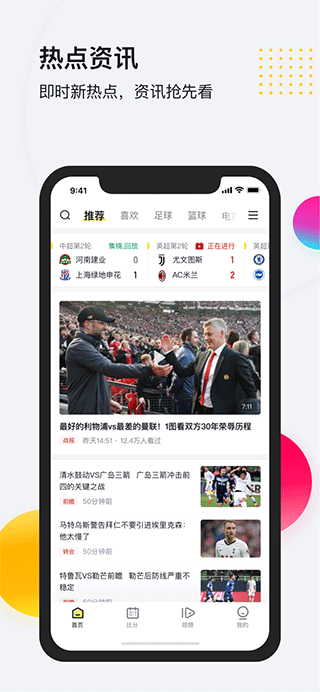 So米体育直播app