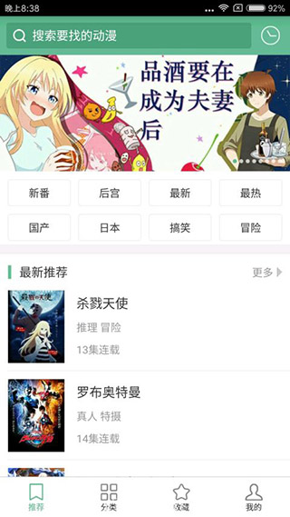 奇奇动漫破解版