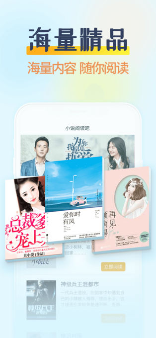小说阅读吧app