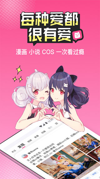 次元胶囊二次元