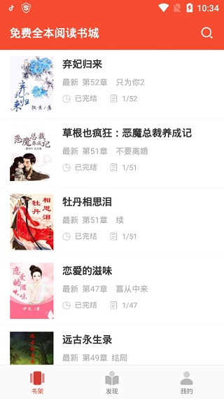 免费全本阅读书城
