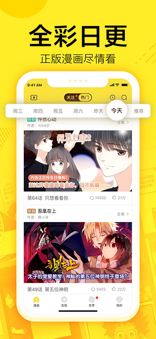 快看漫画破解版