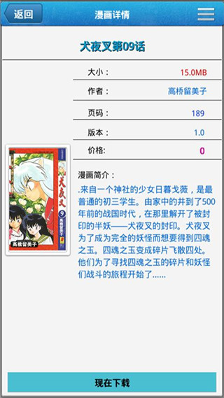 麦酷漫画安卓版