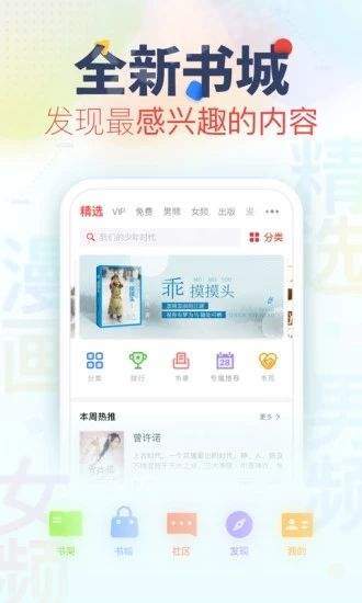 妙阅小说免费版