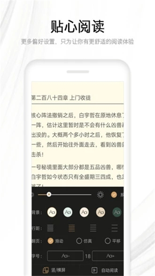 木瓜看书app