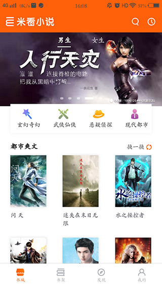 米看小说app